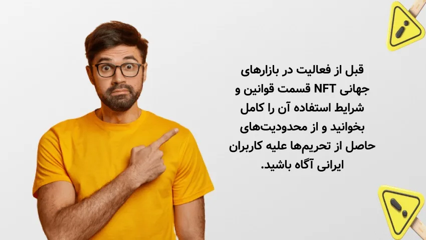 راهنمای گام به گام سرمایه گذاری بر NFT ها