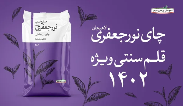 چای ایرانی؛ یک نوشیدنی با خواص جادویی!