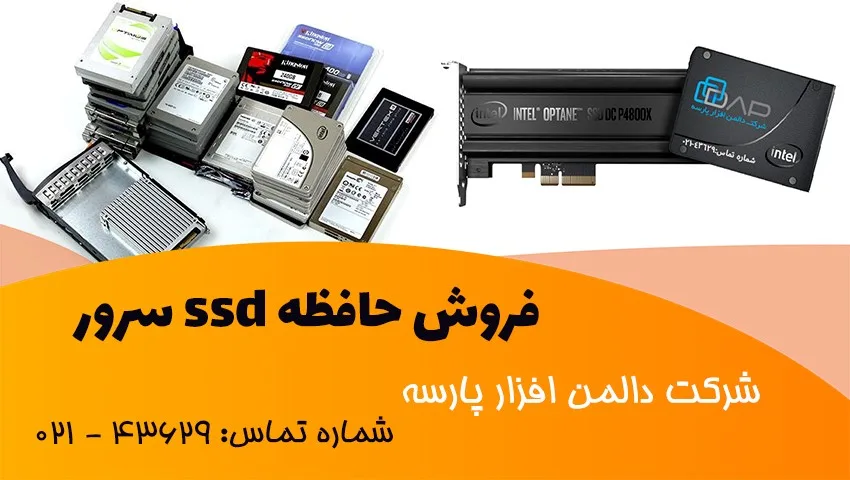نکات مهم برای انتخاب رم سرور