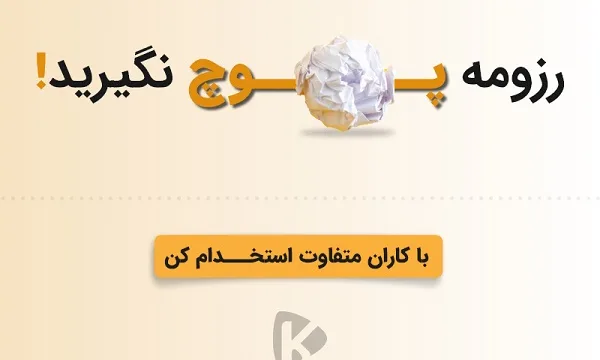 آگهی استخدام را منتشر کنید 6 نکته کلیدی برای مدیران