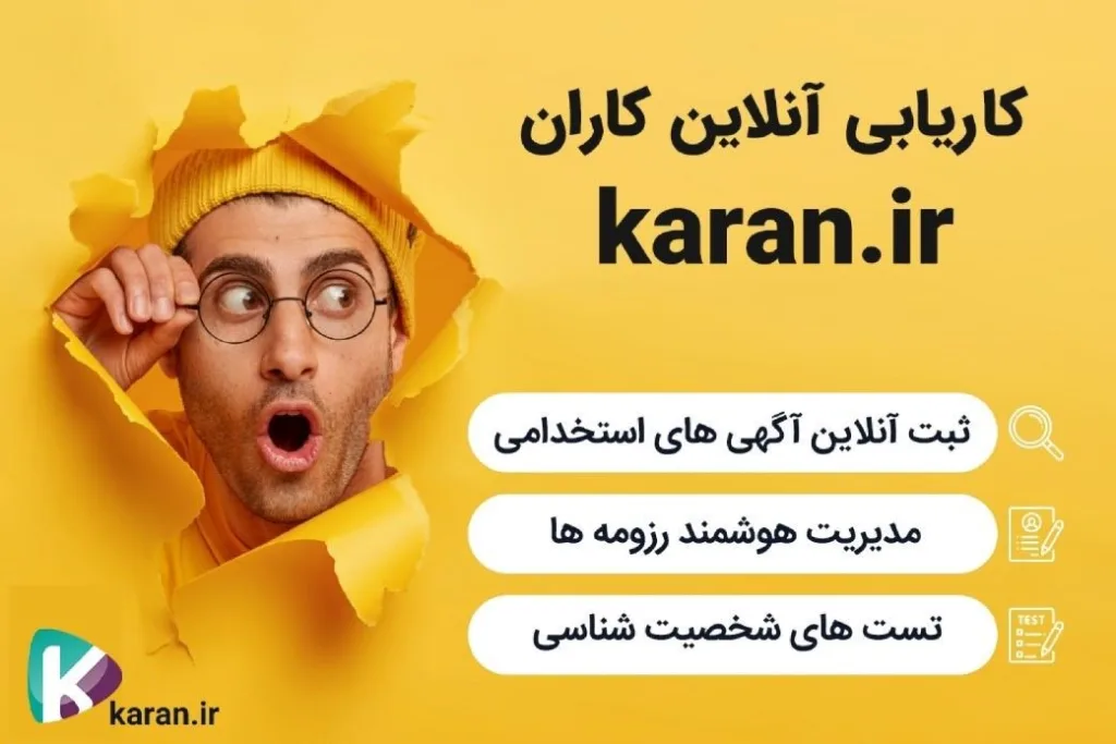 آگهی استخدام را منتشر کنید 6 نکته کلیدی برای مدیران