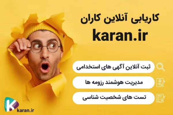 آگهی استخدام را منتشر کنید 6 نکته کلیدی برای مدیران
