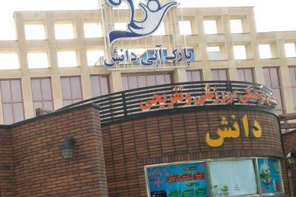 همه چیز درباره استخر دانش کرج به همراه امکانات و تفریحات آن