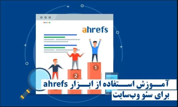 استفاده همزمان از محتوا و سئو کلید موفقیت در تبلیغات آنلاین و فروش
