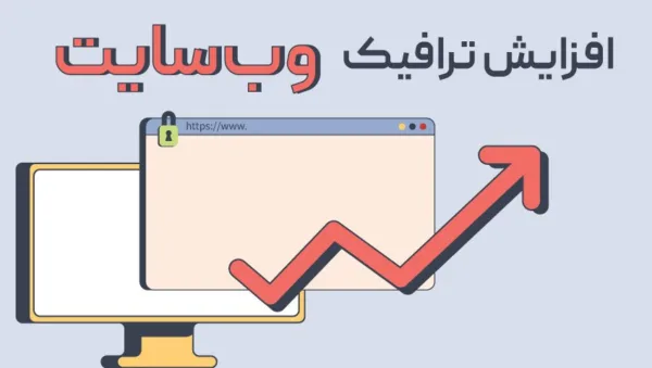 چه زمانی از هاست اشتراکی به VPS مهاجرت کنیم؟