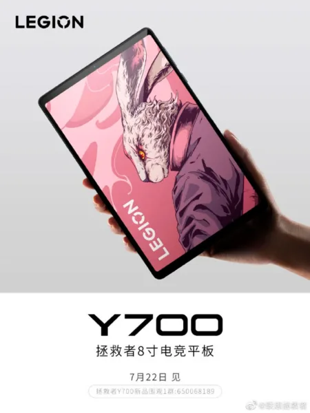 لیجن Y700