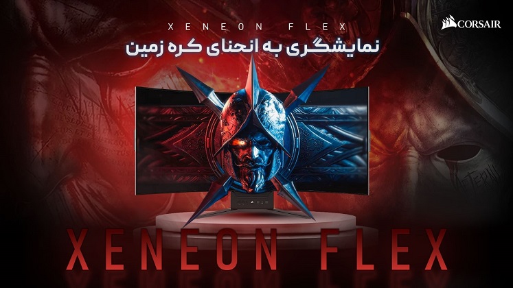 مانیتور XENEON FLEX، نمایشگری به انحنای کره زمین