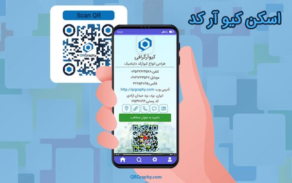 مزایای ساخت کیو آر کد حرفه ای و تبعات استفاده از کیو آر کدهای رایگان