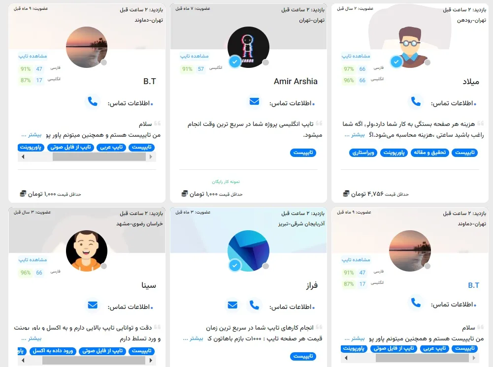 آموزش تبدیل پی دی اف به ورد بدون بهم ریختگی و با دقت بالا