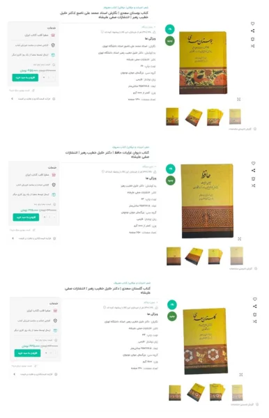 خرید آنلاین کتاب؛ سایت فروشگاه اینترنتی کتاب