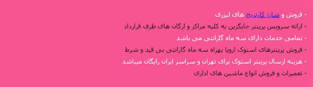 تعمیر پرینتر در محل
