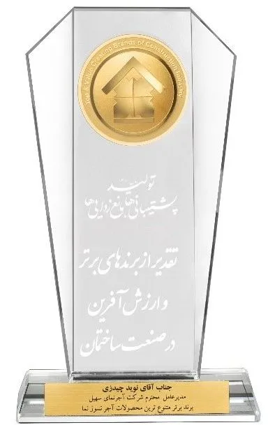 آجر نسوز سهیل تولید کننده انواع آجر نما
