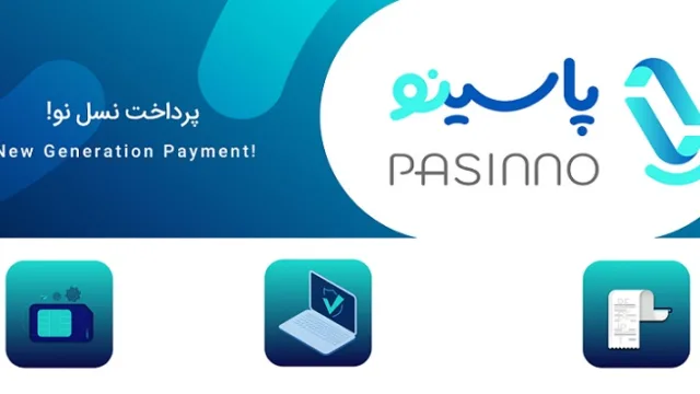 «پاسینو» و «پاس‌‌ِتو» و هویت برند جدید سپهر معرفی شدند