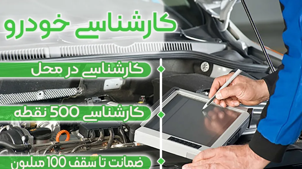 خرید و فروش خودرو