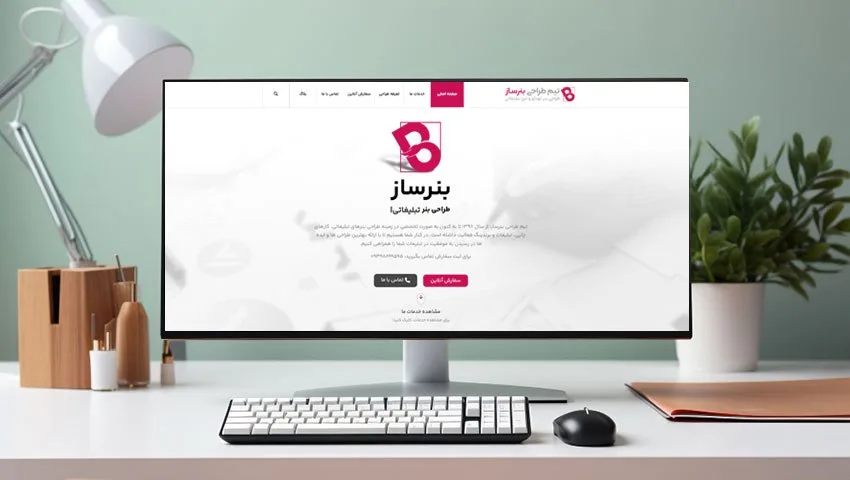 5 ویژگی مهم بنر تبلیغاتی حرفهای!
