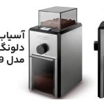 مقایسه دستگاه آسیاب قهوه دلونگی مدل KG89 با مدل KG79