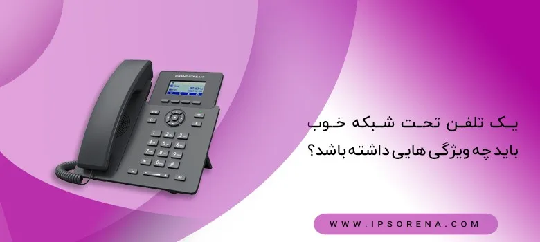 از کجا تلفن تحت شبکه گرند استریم بخریم؟