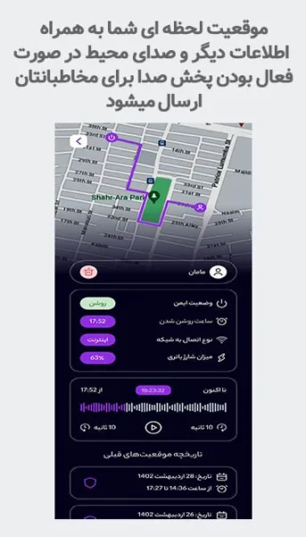 اپلیکیشن امنیتی گاردایمن خبر ساز شد به همراه لینک دانلود