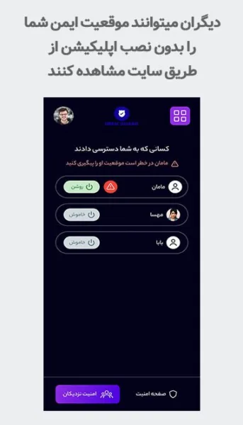 اپلیکیشن امنیتی گاردایمن خبر ساز شد به همراه لینک دانلود