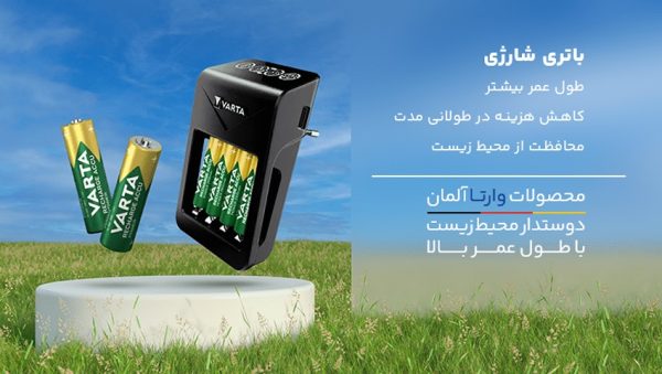 معیارهای انتخاب شارژر باتری قلمی و نیم قلمی مناسب 