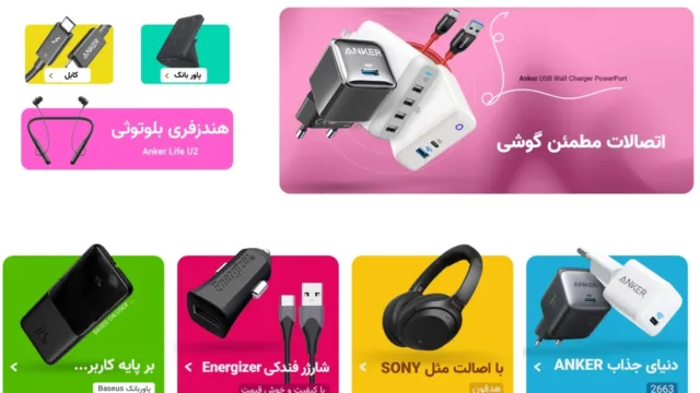 لیست تجهیزات پارکی