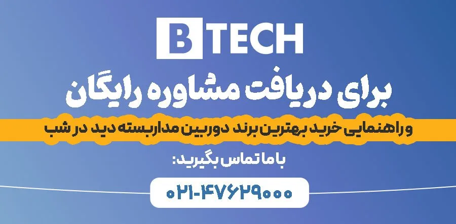 دوربین مداربسته دید در شب