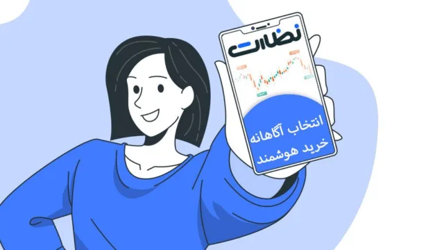 نظارت دات کام