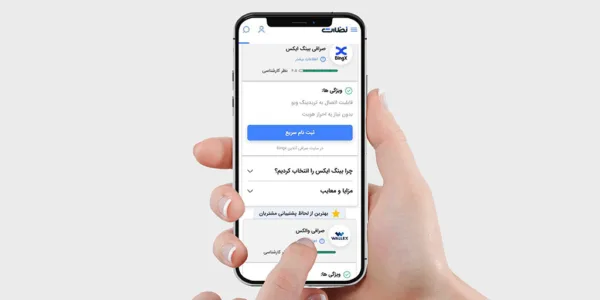 نظارت دات کام
