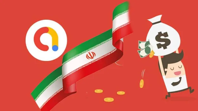 درآمدزایی با ادموب از داخل ایران