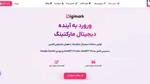 معرفی 4 ابزار هوش مصنوعی فارسی