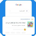 تبلیغات در گوگل ادز