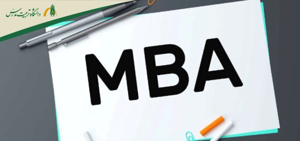 دوره mba