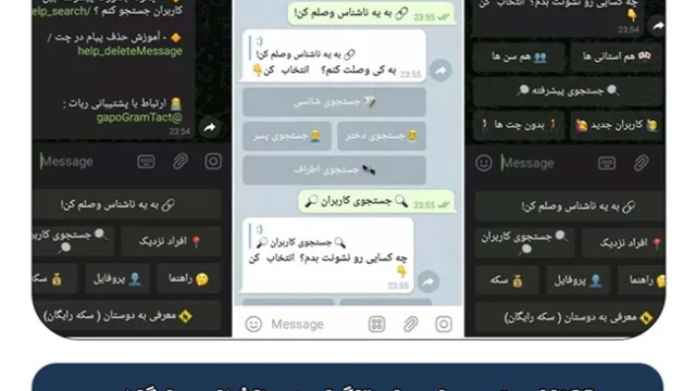 10 تا از بهترین ربات های تلگرام چت ناشناس رایگان