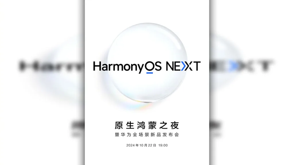 HarmonyOS Next