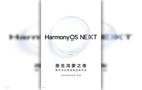 HarmonyOS Next