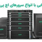 مدل‌های سرور hp