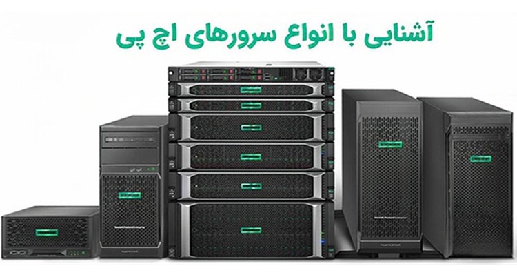 مدل‌های سرور hp