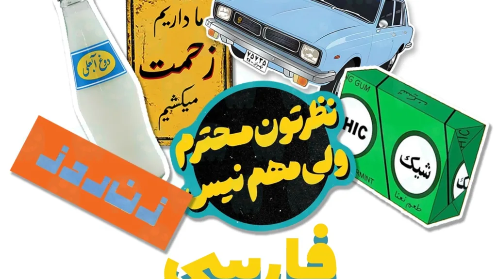استیکر لپ تاپ و موبایل، تابلو های لولو استیکر