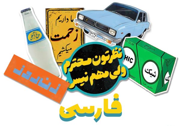 استیکر لپ تاپ و موبایل، تابلو های لولو استیکر