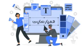 همیار سایت