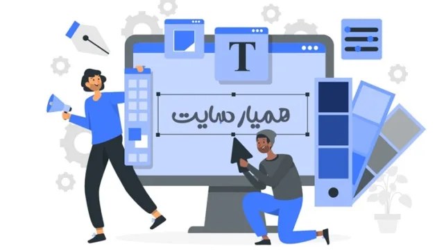 همیار سایت