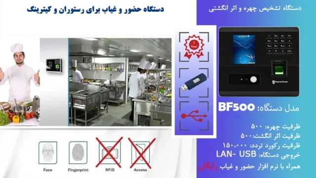 دستگاه ساعت زن برای ستوران