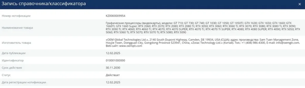 RTX 5050 و RTX 5060 در لیست EEC