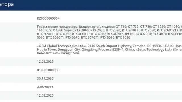 RTX 5050 و RTX 5060 در لیست EEC