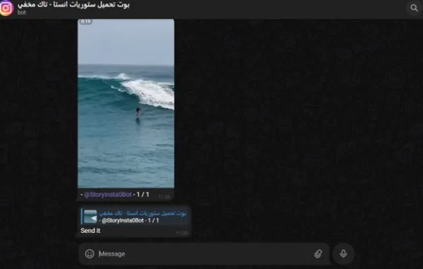 ربات دانلود استوری اینستاگرام