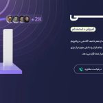 شروع موفق در دیجیتال مارکتینگ با آموزش صفر تا صد سئو در تهران
