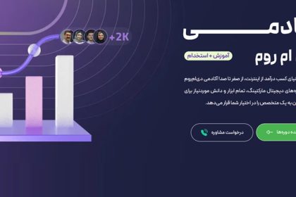 شروع موفق در دیجیتال مارکتینگ با آموزش صفر تا صد سئو در تهران