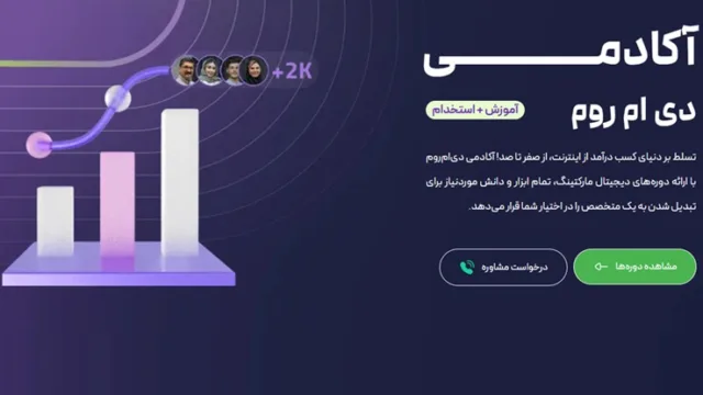 شروع موفق در دیجیتال مارکتینگ با آموزش صفر تا صد سئو در تهران
