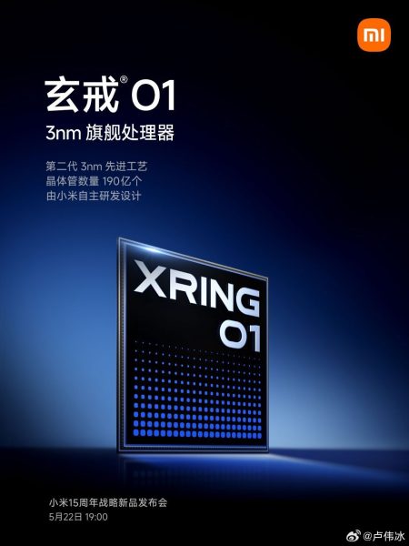 تراشه XRing 01 شیائومی