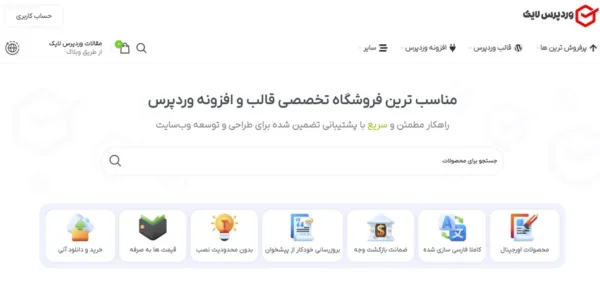 نمونه سایت های طراحی شده با وردپرس.